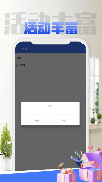 快乐星期三图2