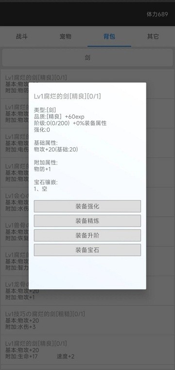 我的精灵2暗黑图1