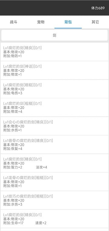 我的精灵2暗黑图2