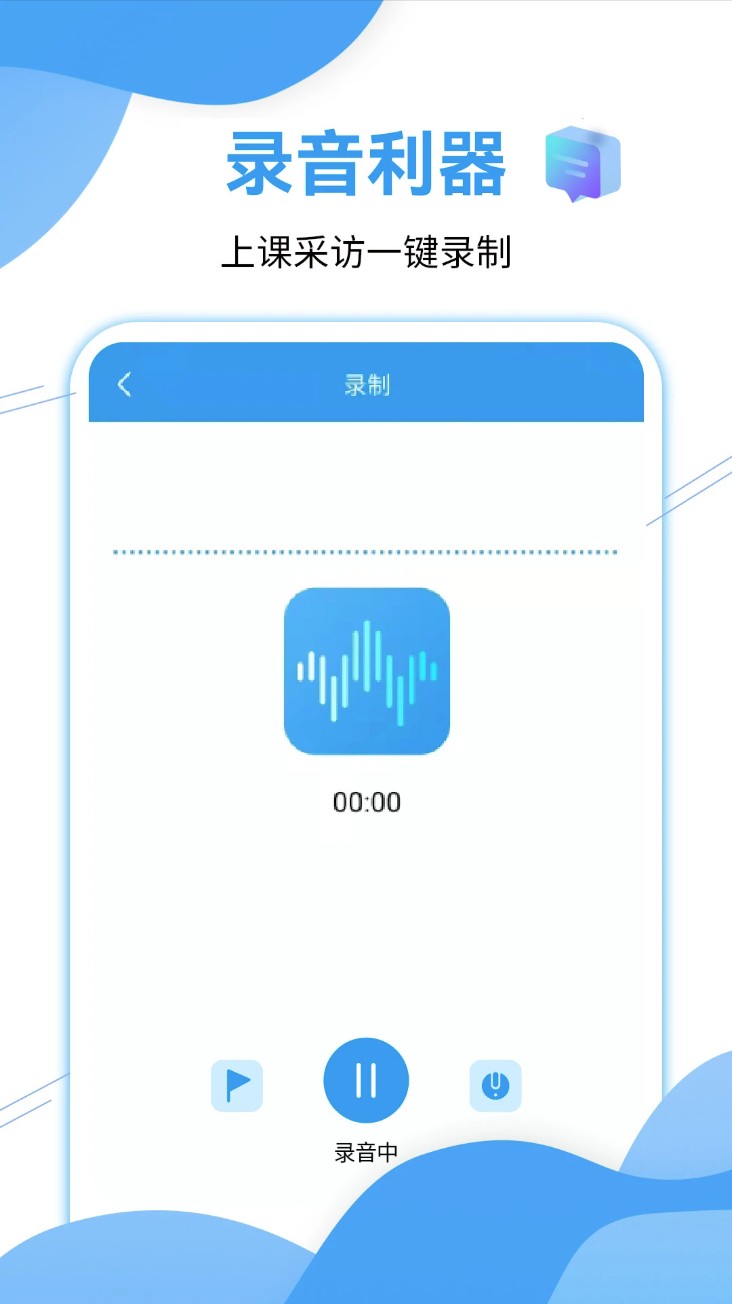 语音导出工具(微语音转发)安卓版图2
