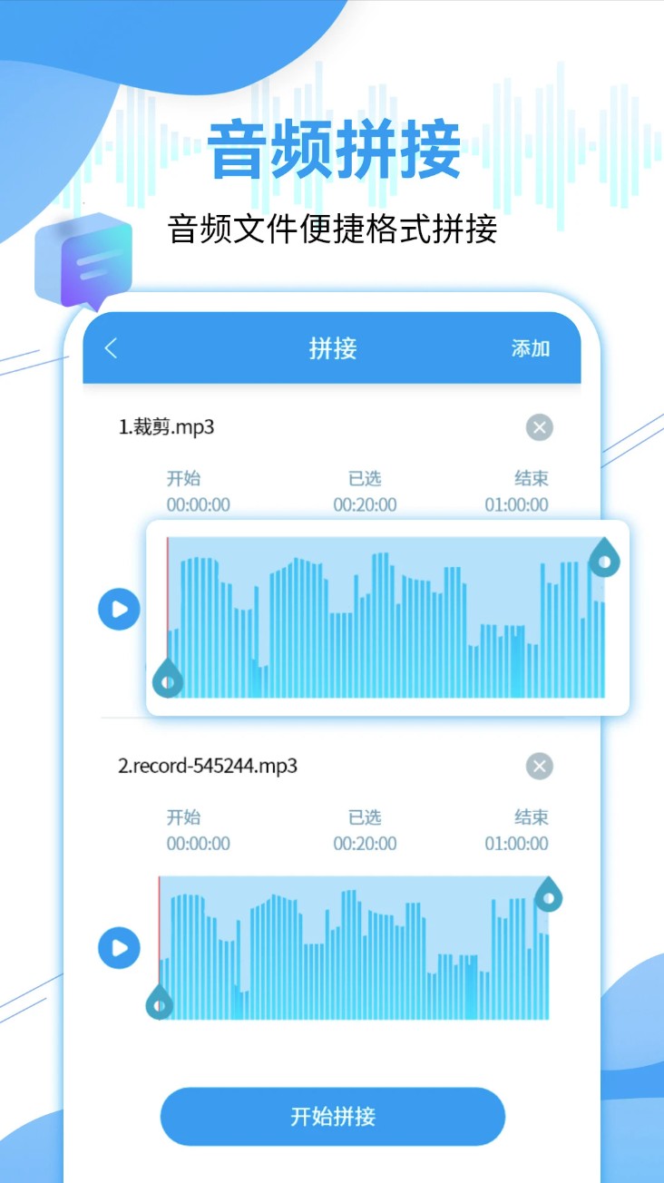 语音导出工具(微语音转发)安卓版图5