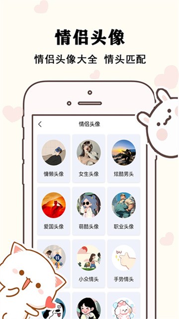 草莓恋爱图3