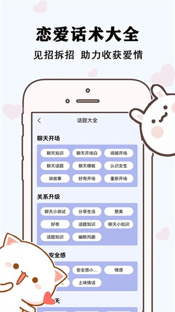 草莓恋爱图1