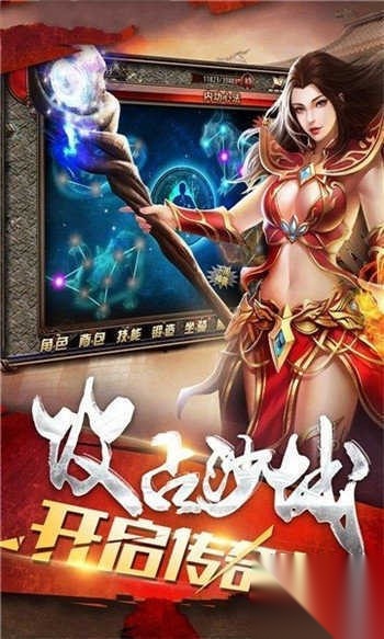 180圣皇火龙截图3
