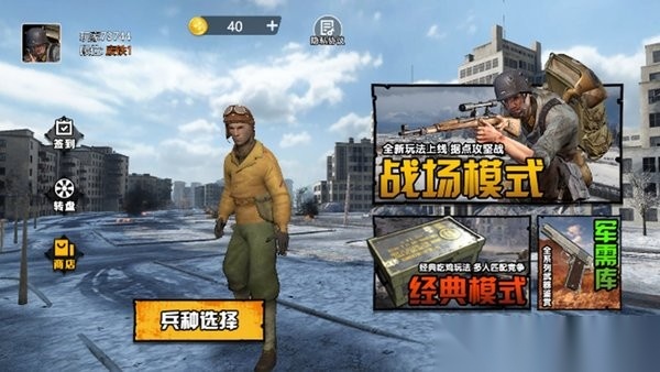 战地英雄射击图3