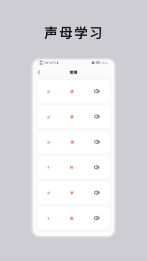 粤语通图2
