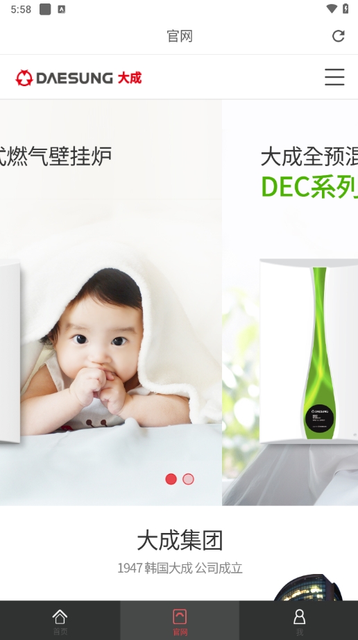 大成智能控制图3