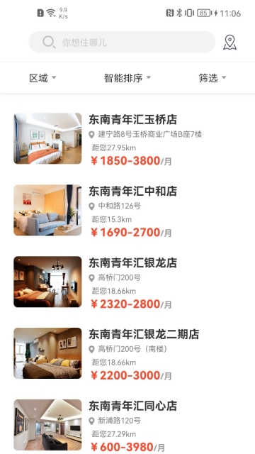 南京东南青年汇安卓版图3