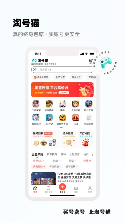 氪星人软件(淘号猫)安卓版