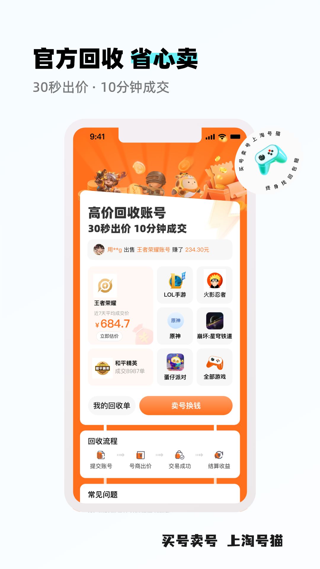 氪星人软件(淘号猫)安卓版