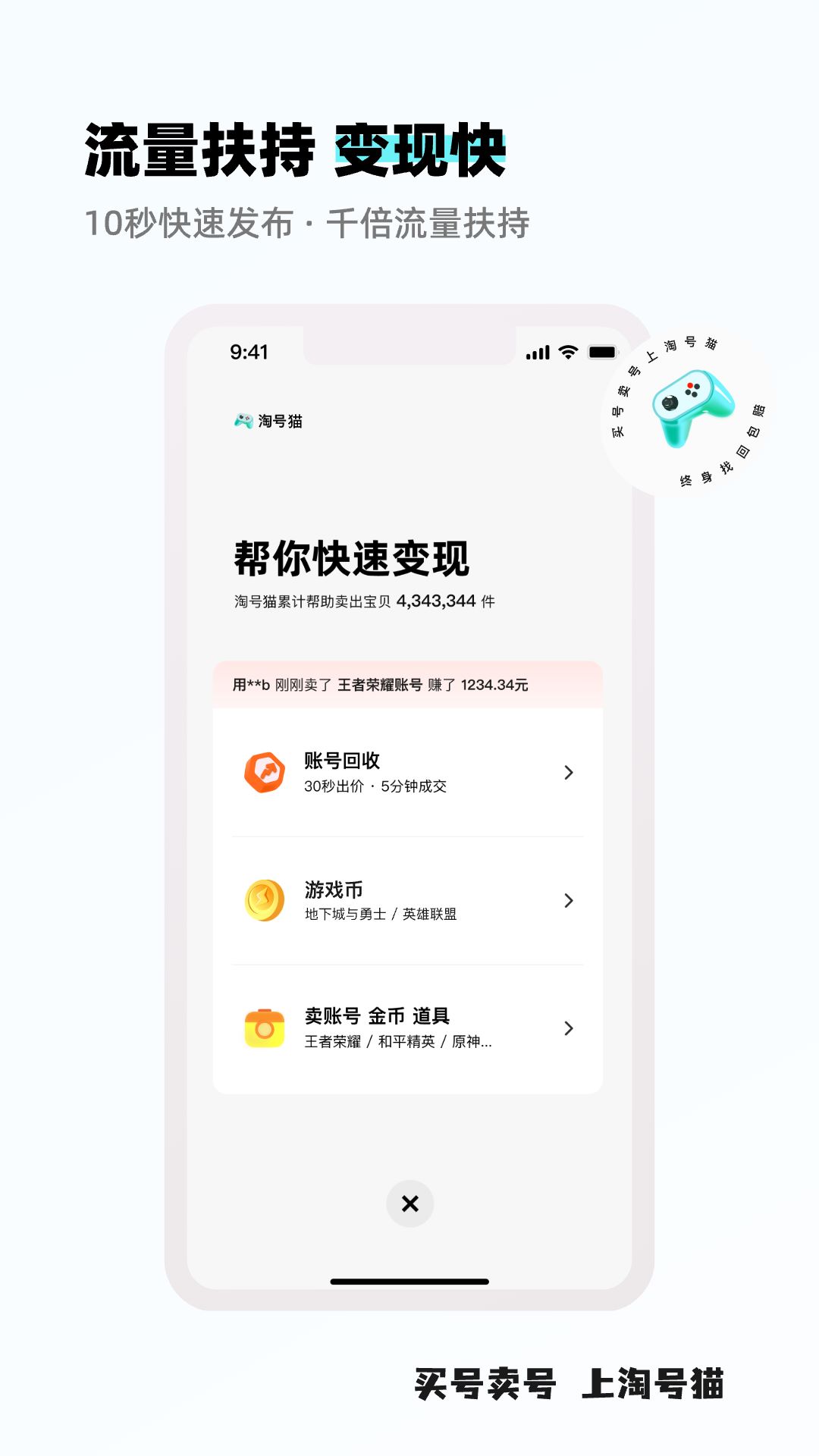 氪星人软件(淘号猫)安卓版