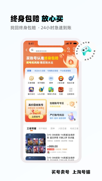 氪星人软件(淘号猫)安卓版