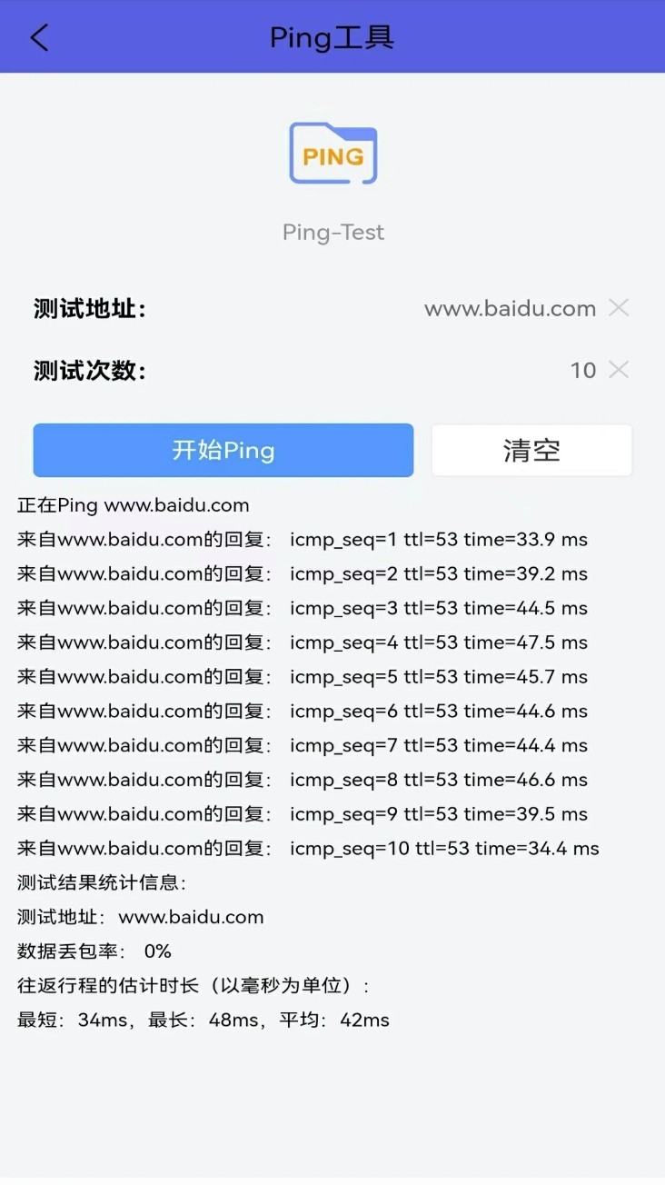 弱电助手软件安卓版图5