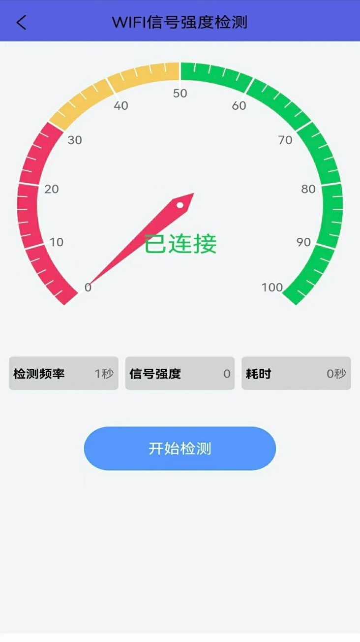 弱电助手软件安卓版图3