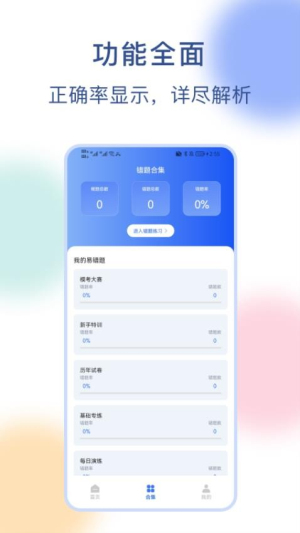 公务员刷题(2)