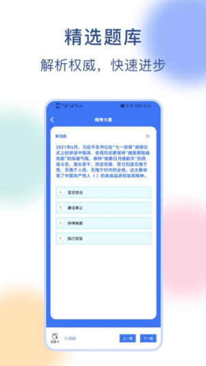 公务员刷题(1)