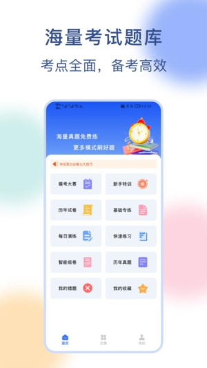 公务员刷题(3)