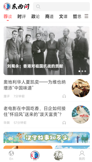 东西问图3