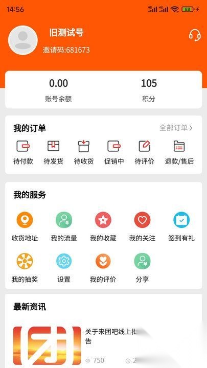 来团吧图2