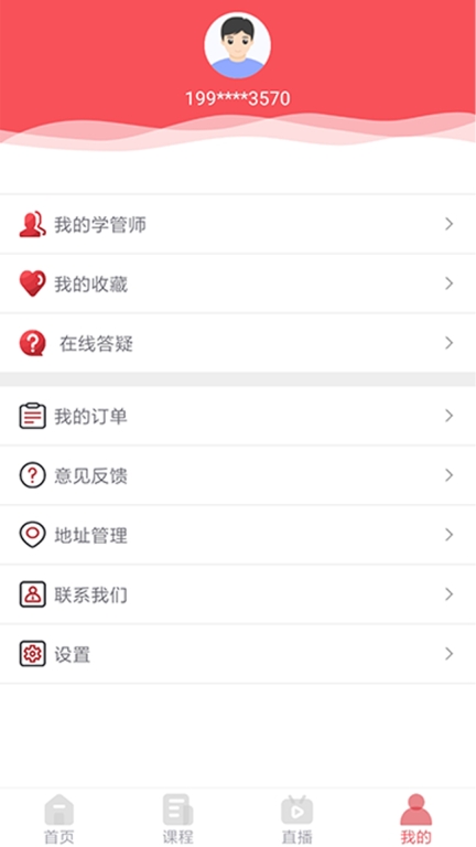 锲学学员中心最新版图1