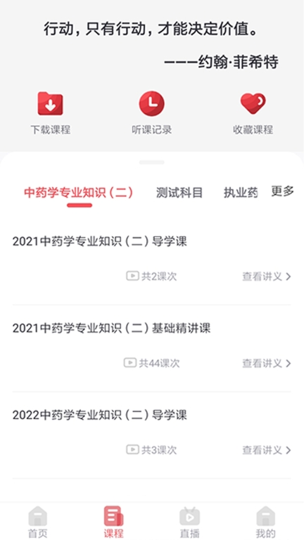 锲学学员中心最新版图2