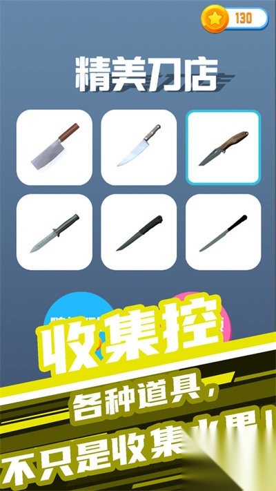 开心大闯关图1