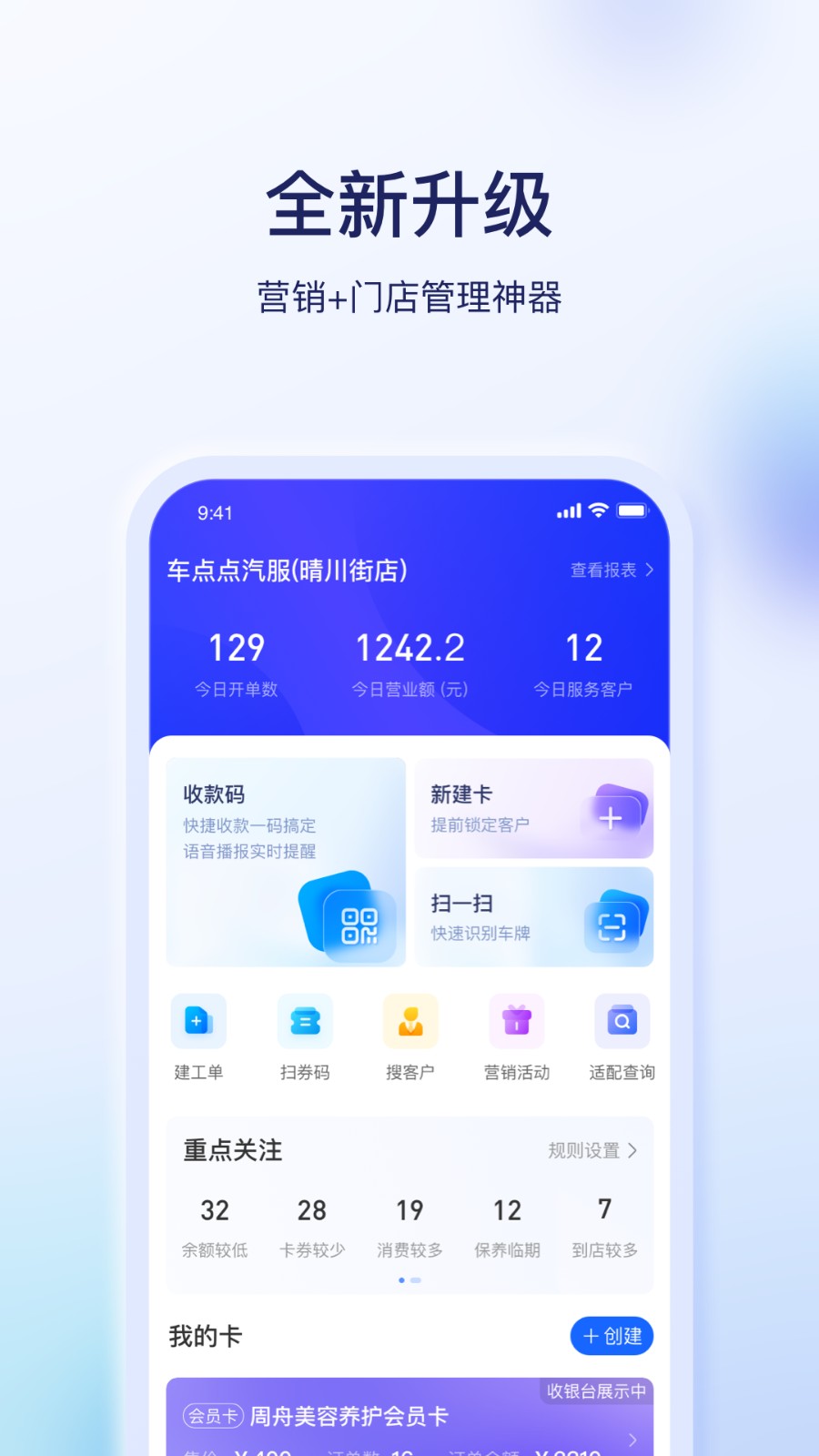 e车e卡安卓版图5