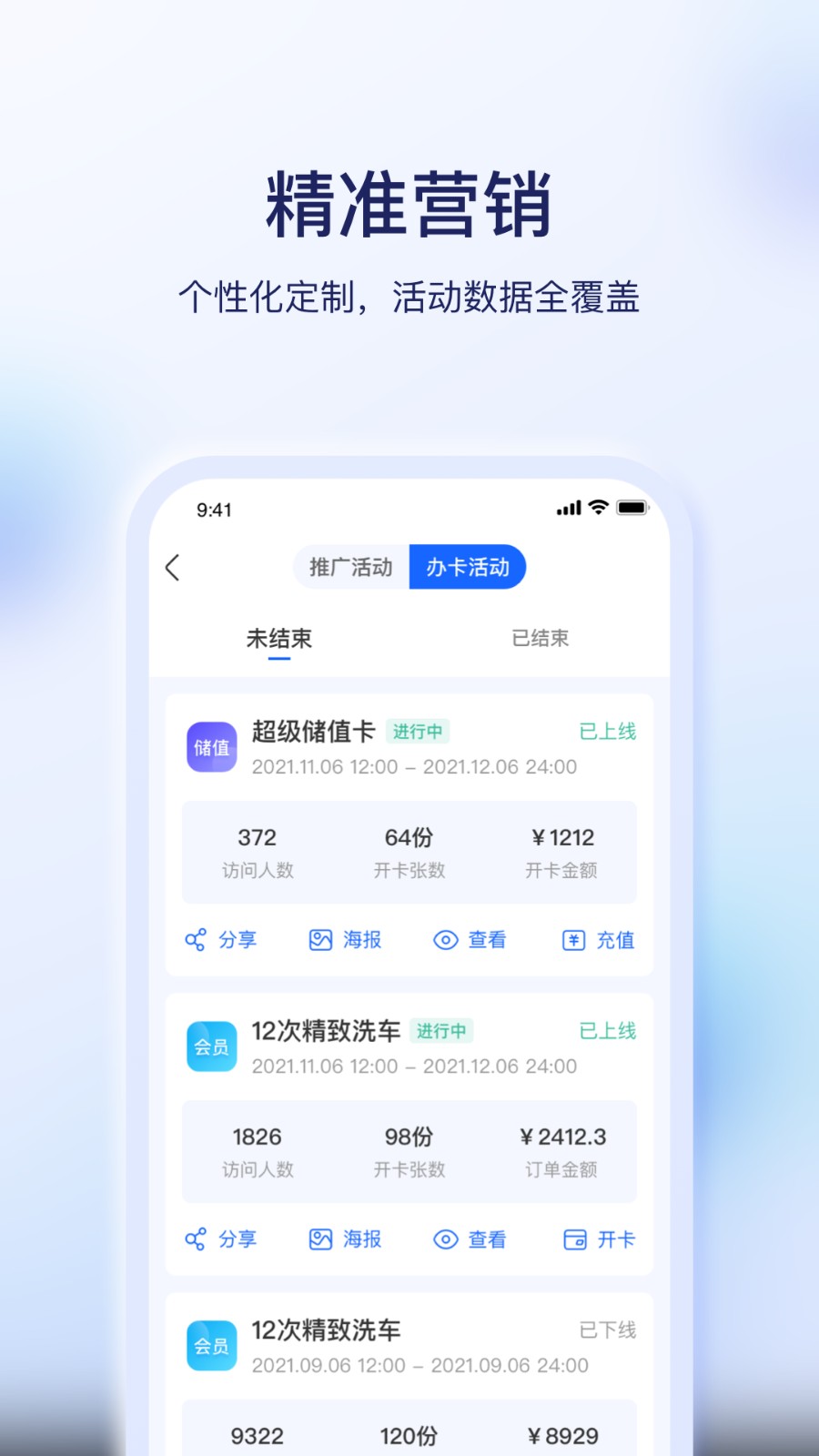 e车e卡安卓版图4