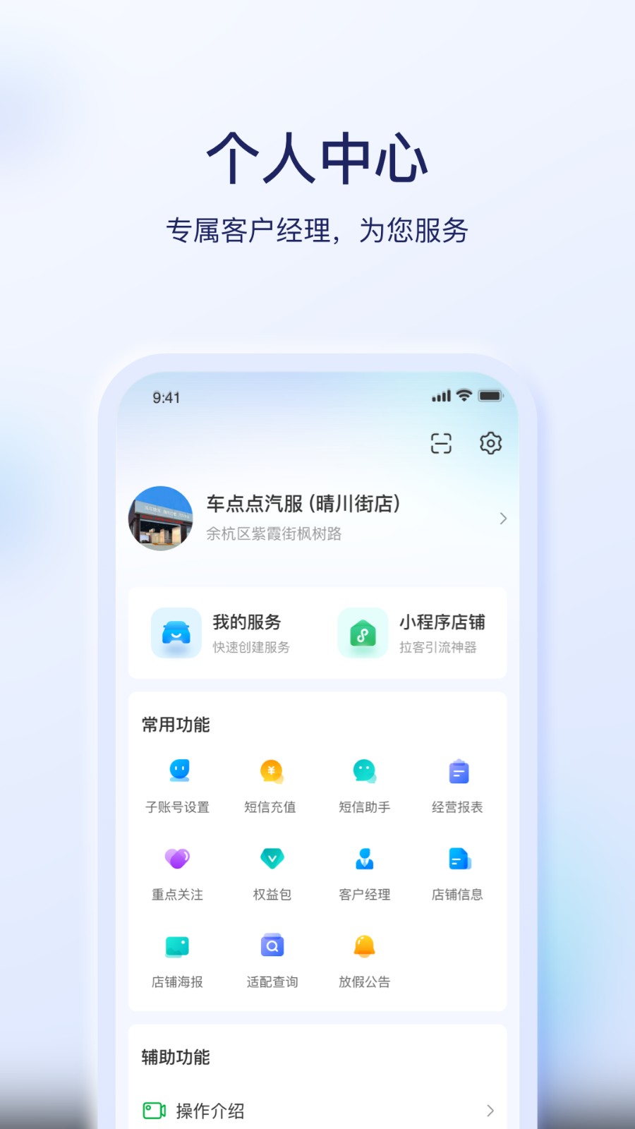 e车e卡安卓版图1