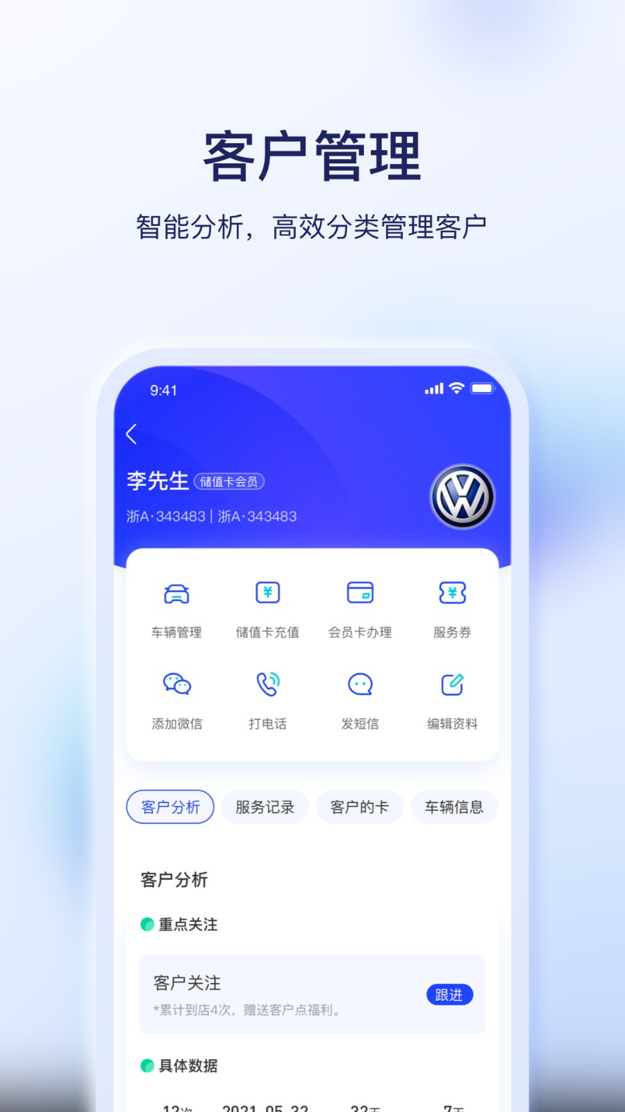 e车e卡安卓版图2