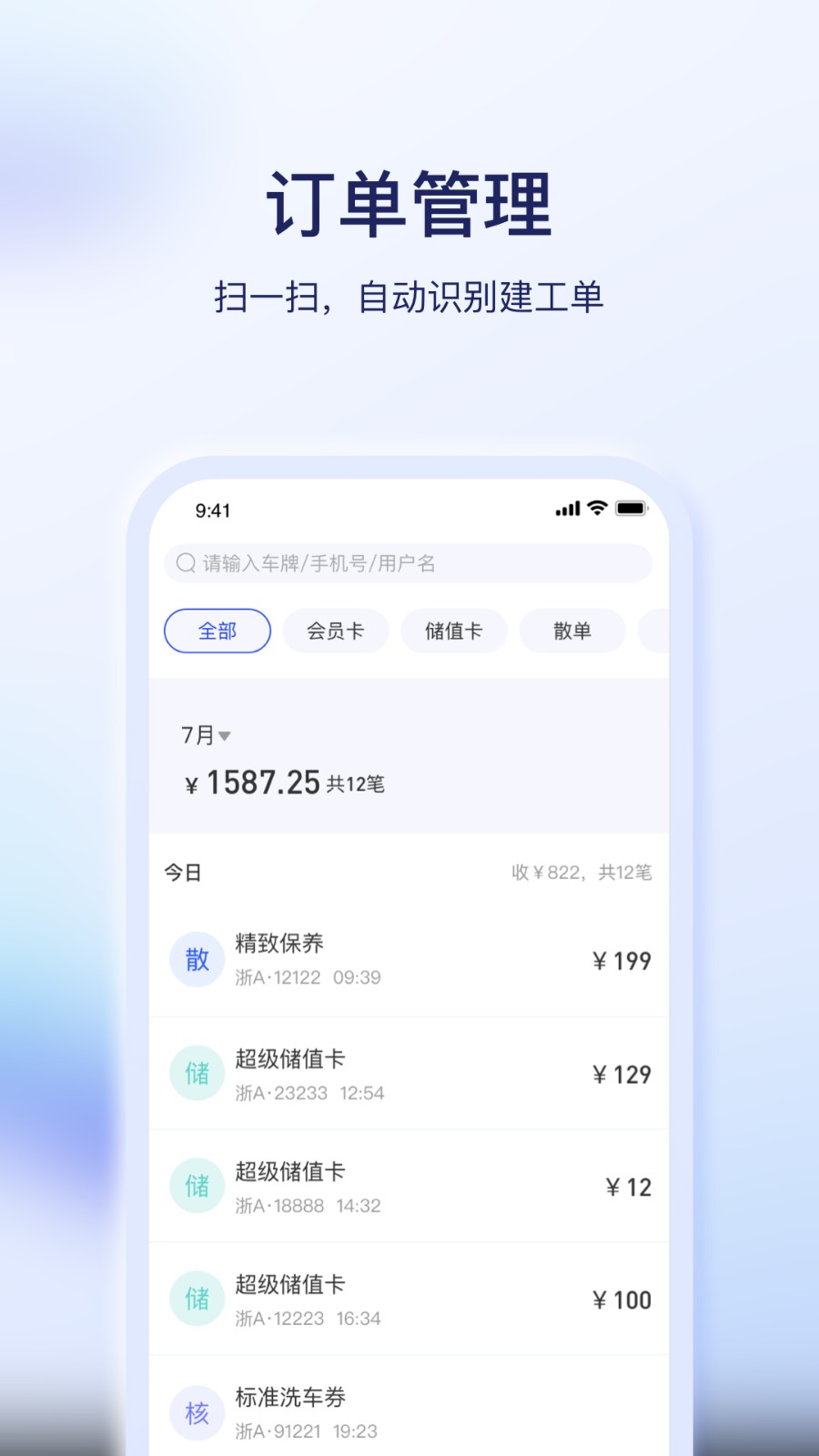 e车e卡安卓版图3