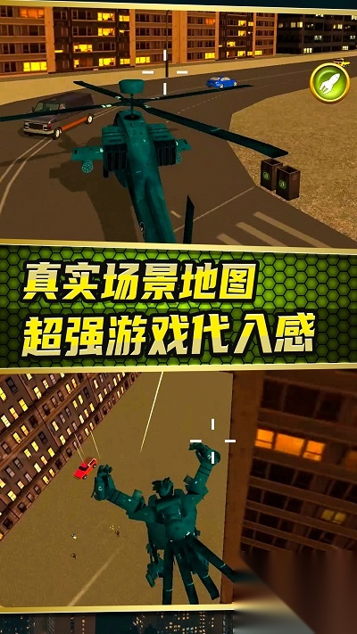 城市变形机甲(1)