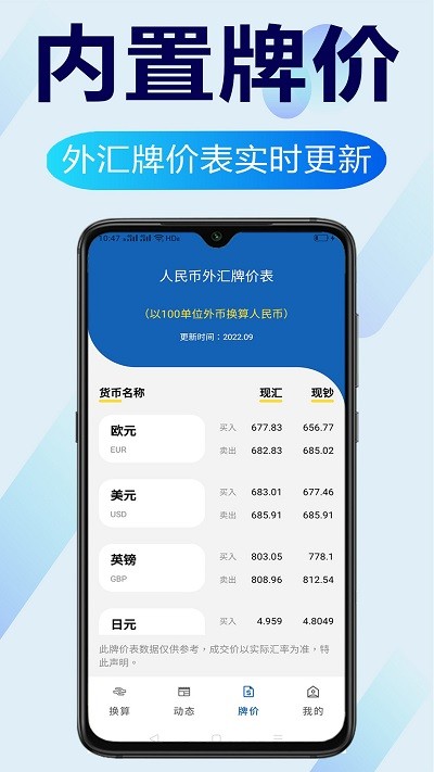 环球汇率图3