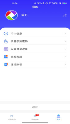 大唐云端安全版图4