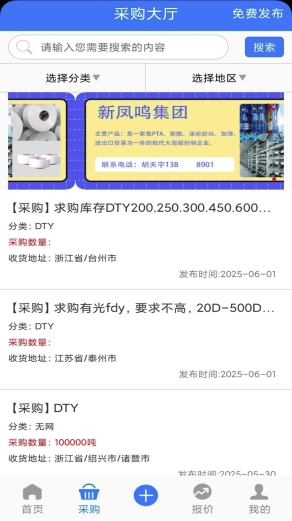 长丝圈最新版图1