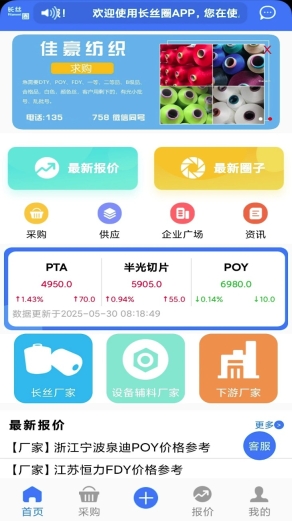 长丝圈最新版图4