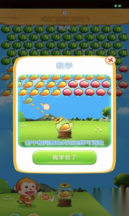 水果泡泡龙传奇2