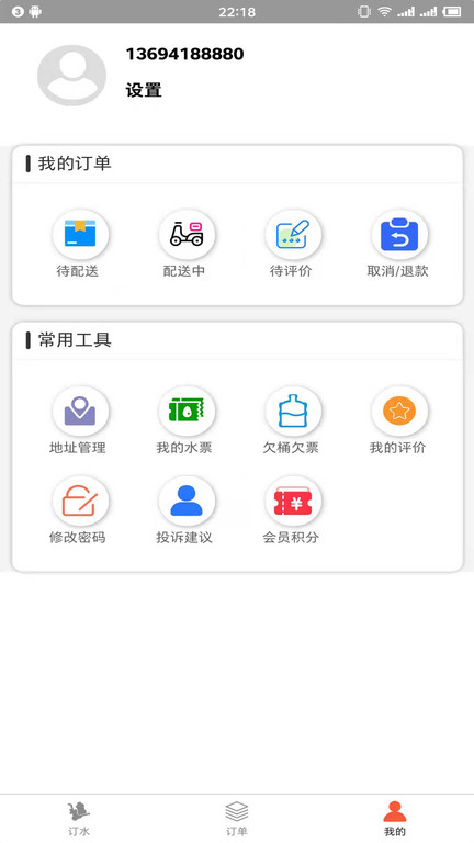 普利思送水到家图3