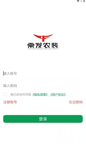 常发农机图1