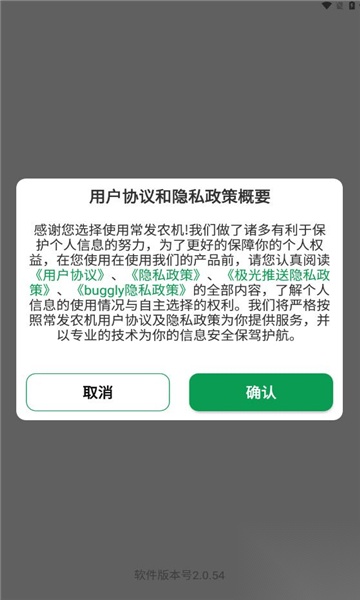 常发农机图2