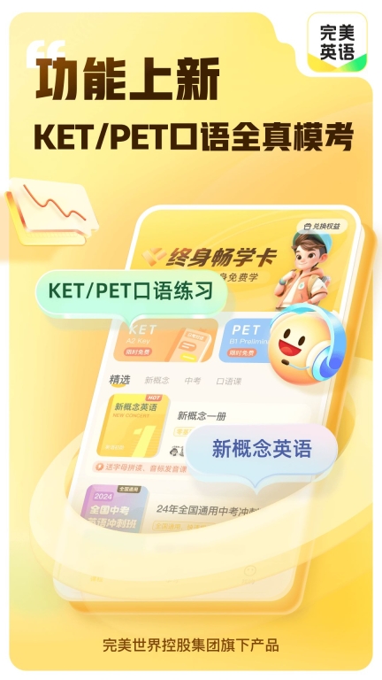 万词王新概念最新版图1