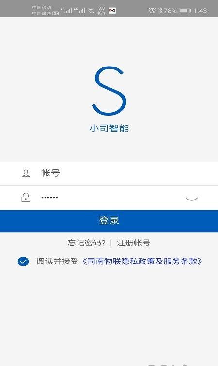 小司智能图2