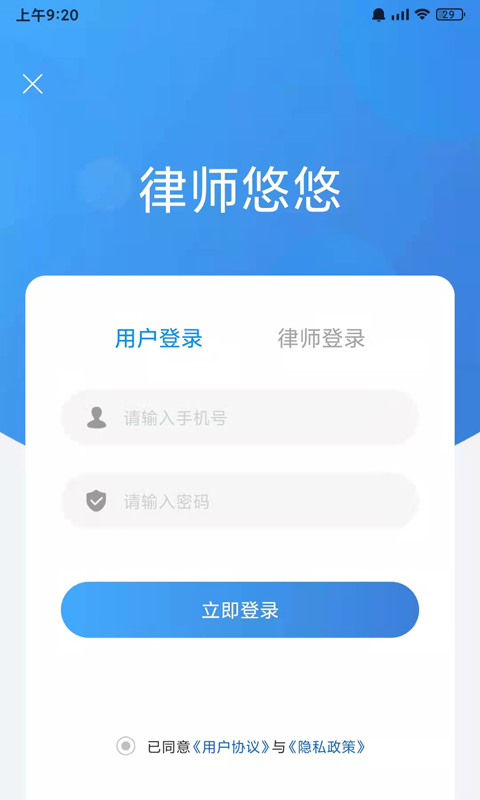 律师悠悠图1
