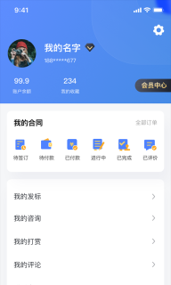 律师悠悠图3