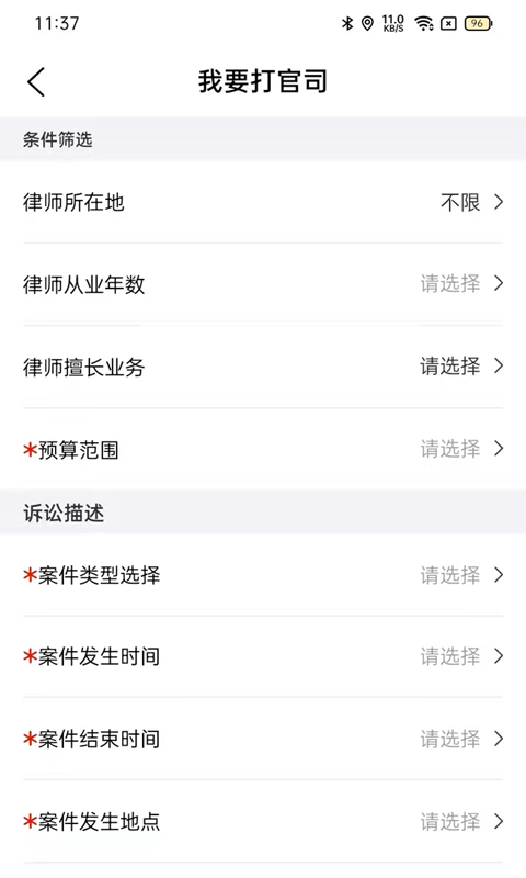 律师悠悠图2