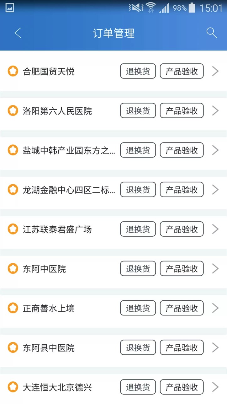 七色智造最新版图5