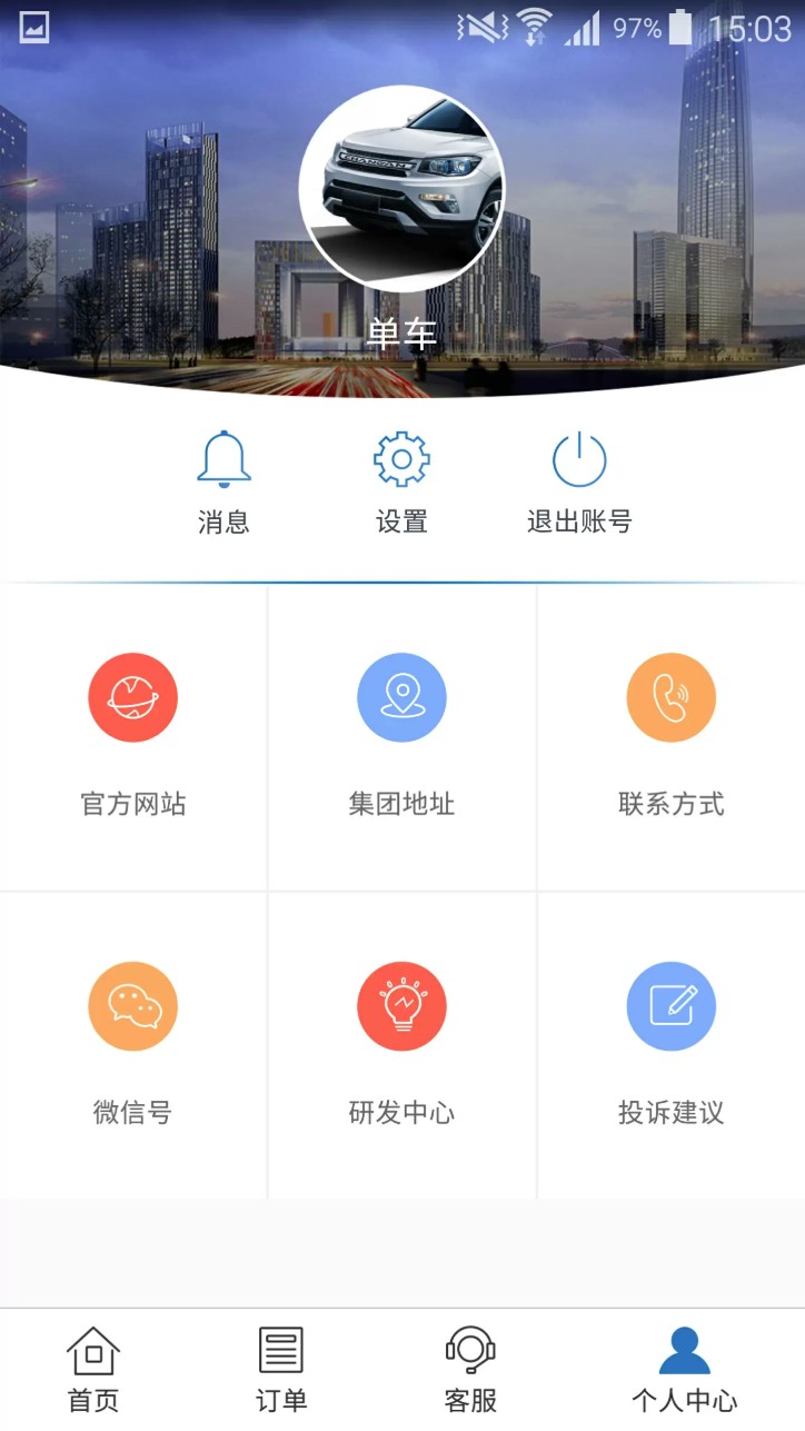 七色智造最新版图4