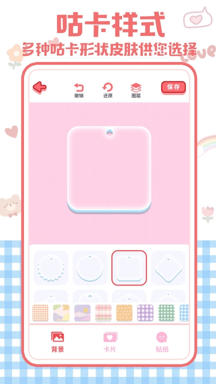 布丁咕卡手机版图2