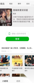 免费短剧快播图3