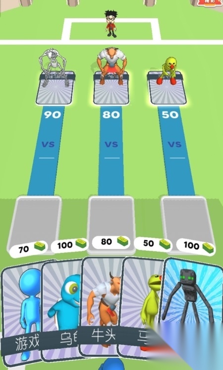 合成怪兽对决(2)